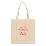 Bolsa Algodón AL05 - Imagen 3